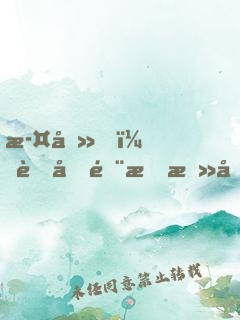 此刻，舉國隨我攻入異界